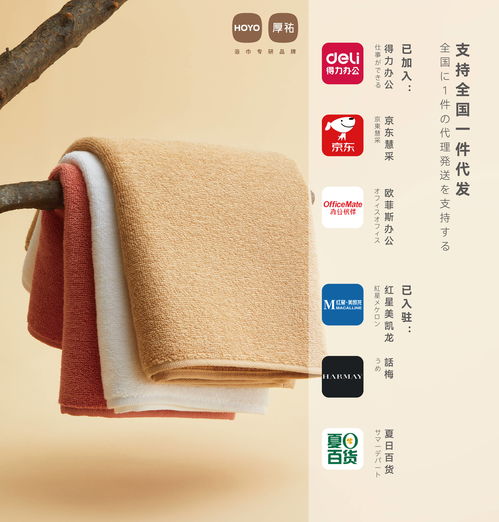 hoyo厚祐高端浴巾 新疆長(zhǎng)絨棉，定義浴巾品質(zhì)的新標(biāo)桿